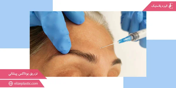 Forehead-botox-injection